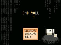 END ROLLのゲーム画面