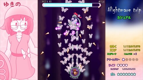 ナイトメアトリップ ゲーム画面1
