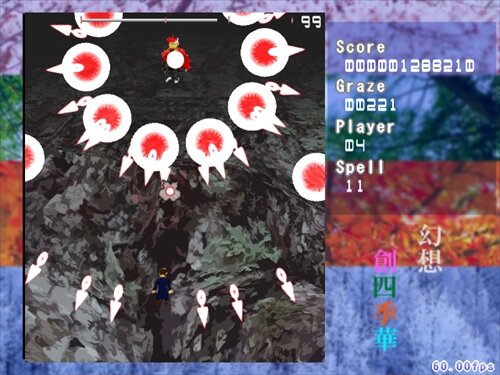 幻想創四季華 ゲーム画面1