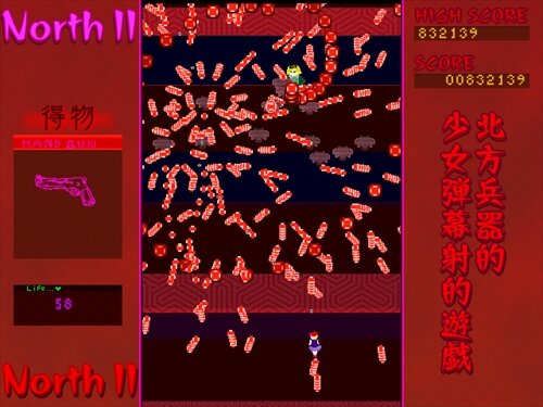 North2 ゲーム画面1