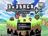 3x3SAGA【3x3マスRPG】ブラウザ版のゲーム画面