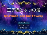 王子様と6つの塔のゲーム画面