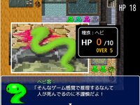 ヘビの命のゲーム画面