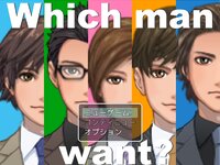 Which man want?のゲーム画面