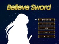 Believe Swordのゲーム画面