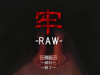 牢-RAW-のゲーム画面
