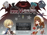 999,Victoryのゲーム画面